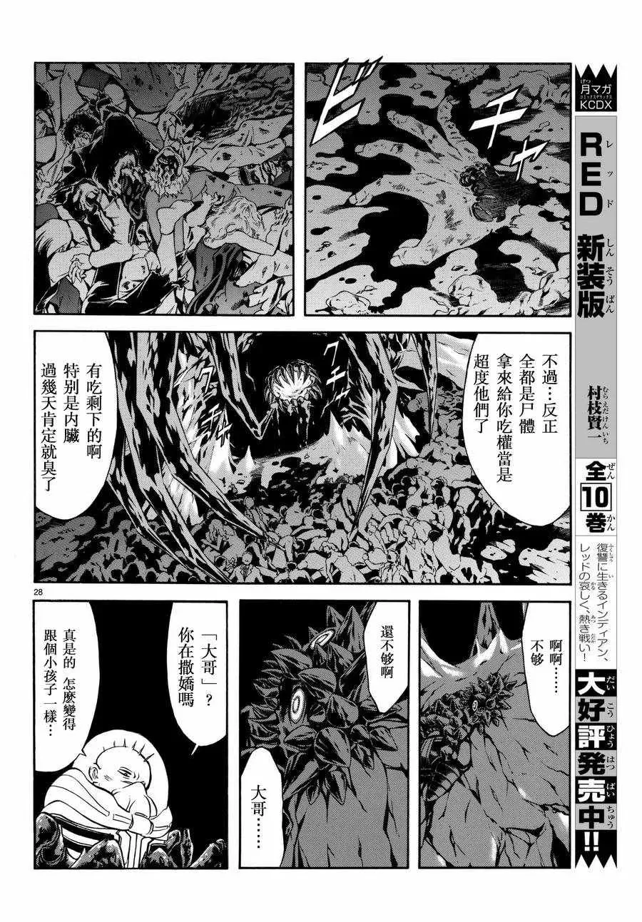 新假面骑士Spirits 第100话 第27页