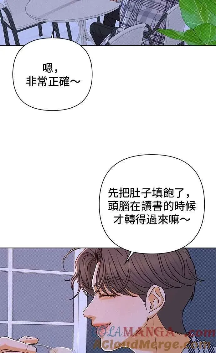 狐狸游戏 第113话 影子(2) 第28页