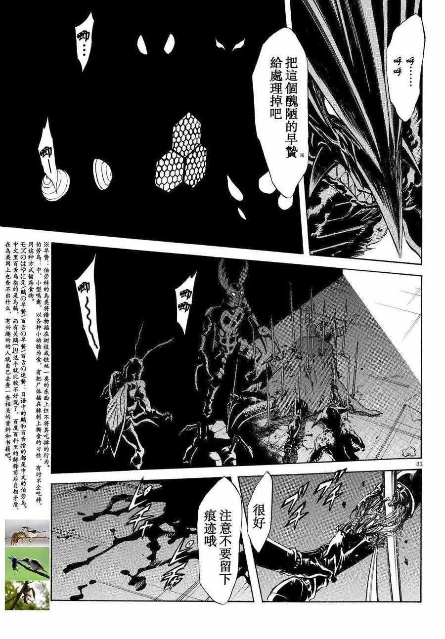 新假面骑士Spirits 第76话 第28页