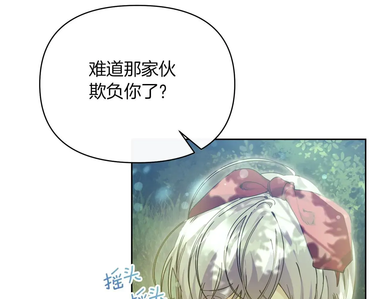 魔女的女儿解开了男主的诅咒 第44话 皇子的笔记 第28页