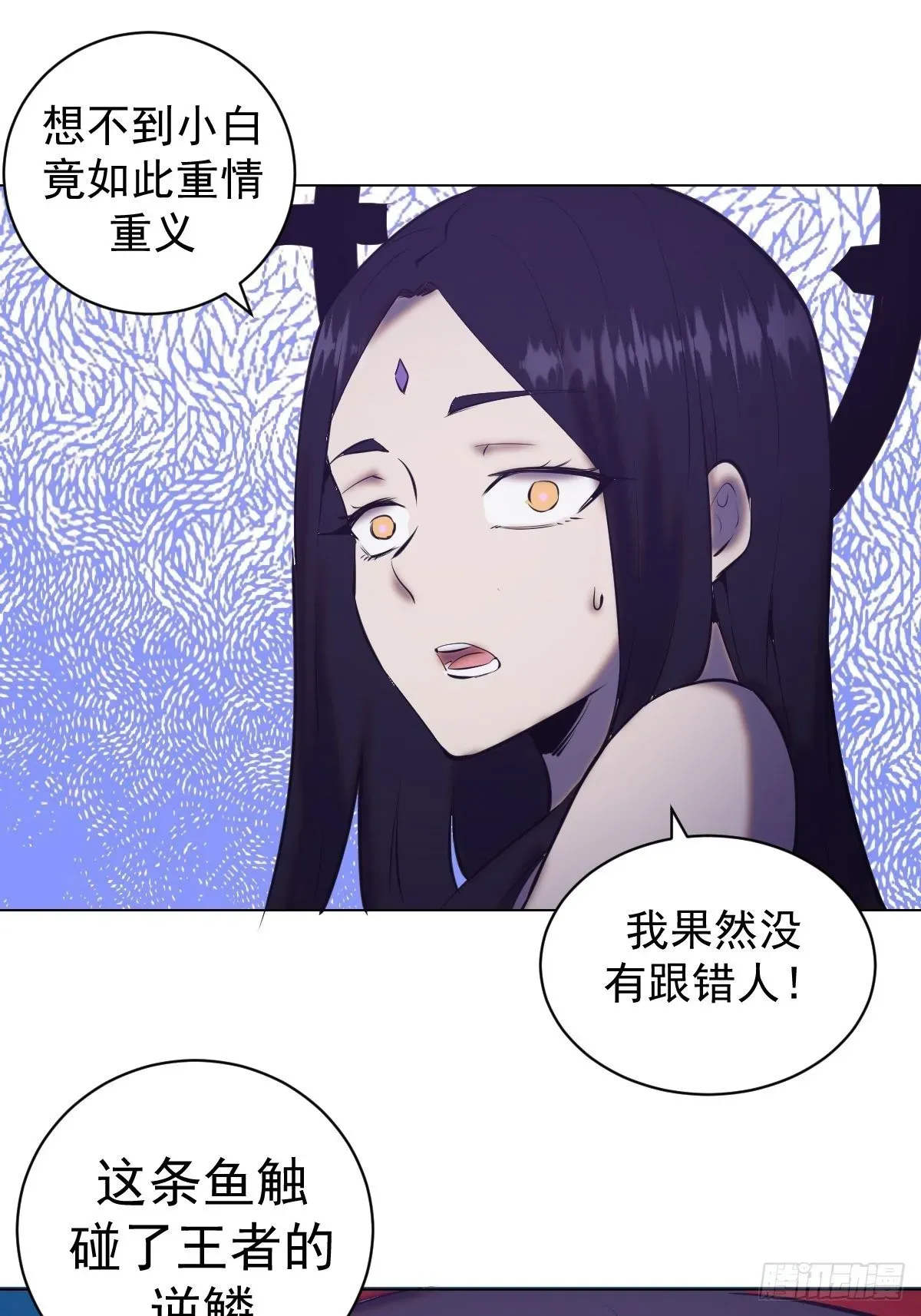 星灵暗帝 第179话：逆鳞 第28页