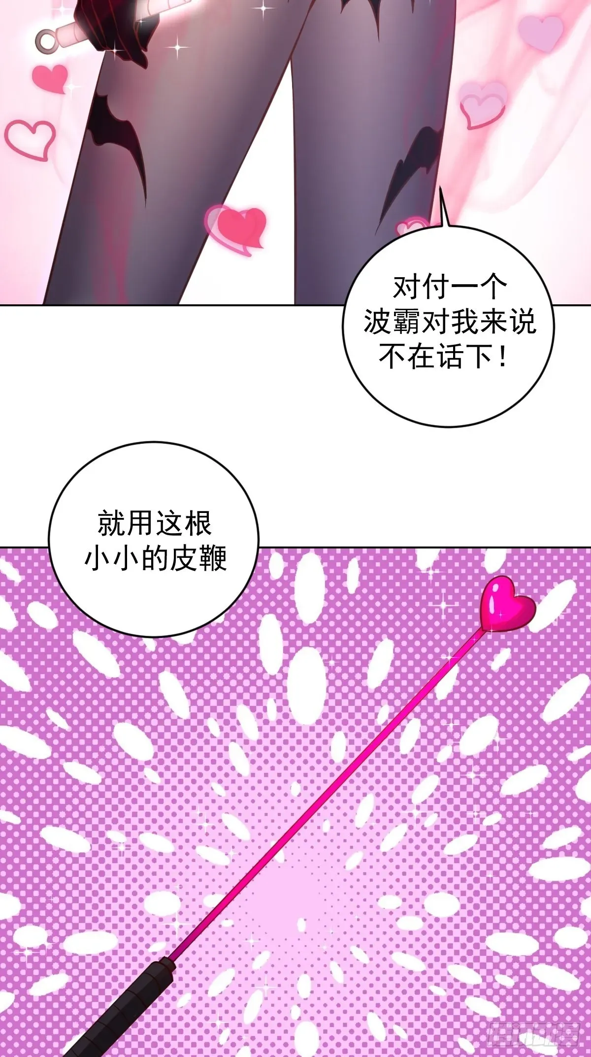 星灵暗帝 第231话：魅惑无效？ 第28页