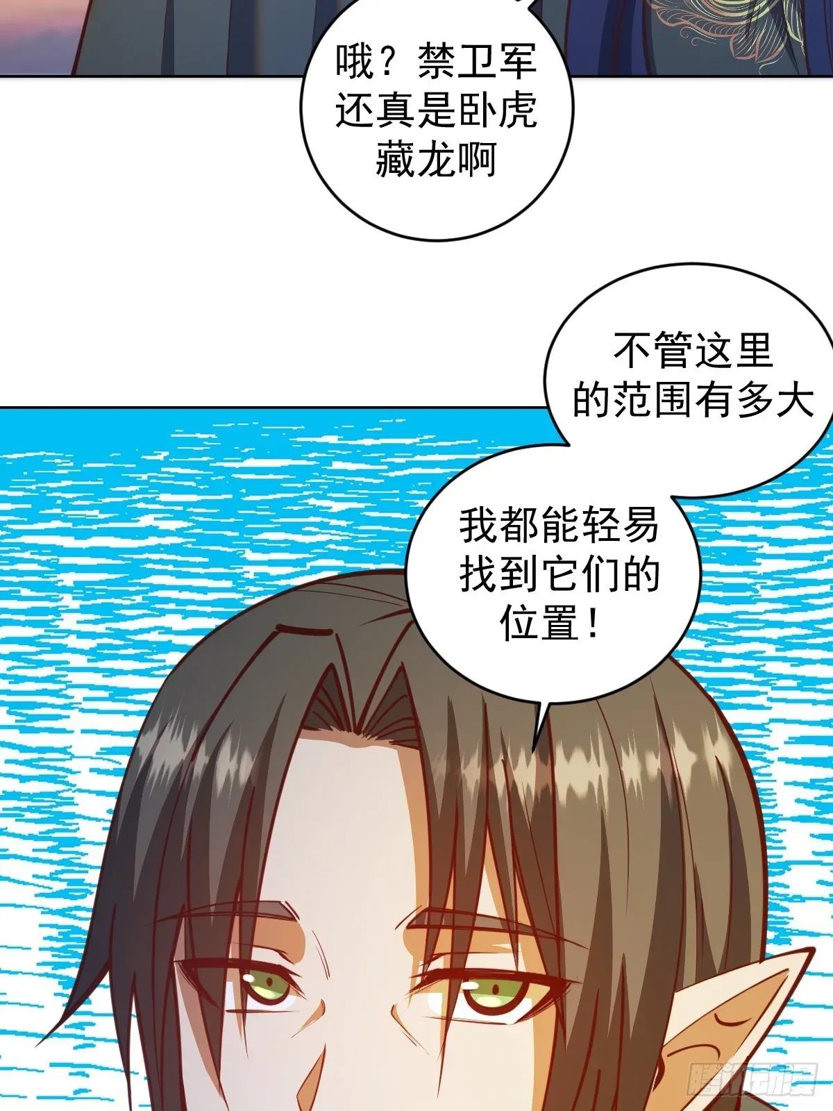 星灵暗帝 第245话：小小白 第28页