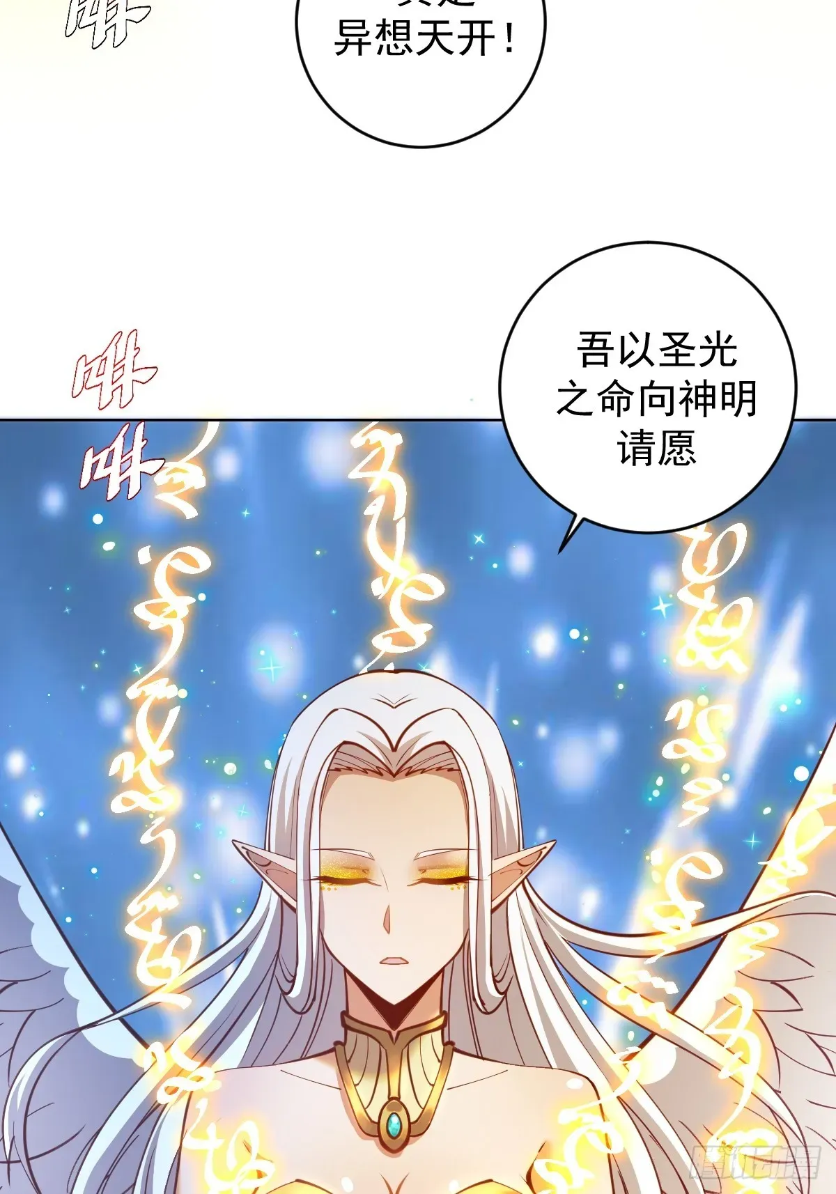 星灵暗帝 第248话：新杀意孤岛 第28页