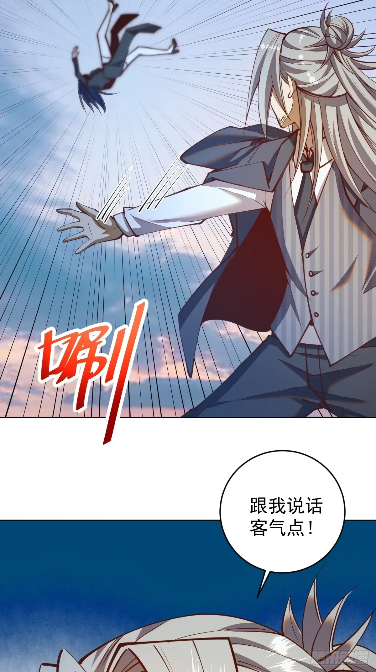 星灵暗帝 第254话：穆夏出手 第29页