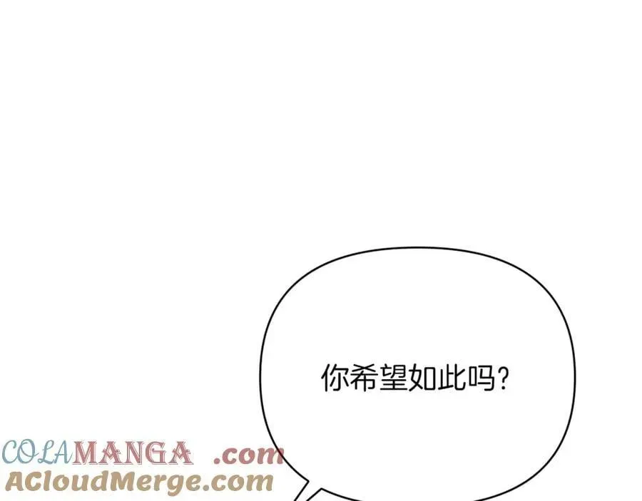 魔女的女儿解开了男主的诅咒 第49话 为我好的坏人 第29页