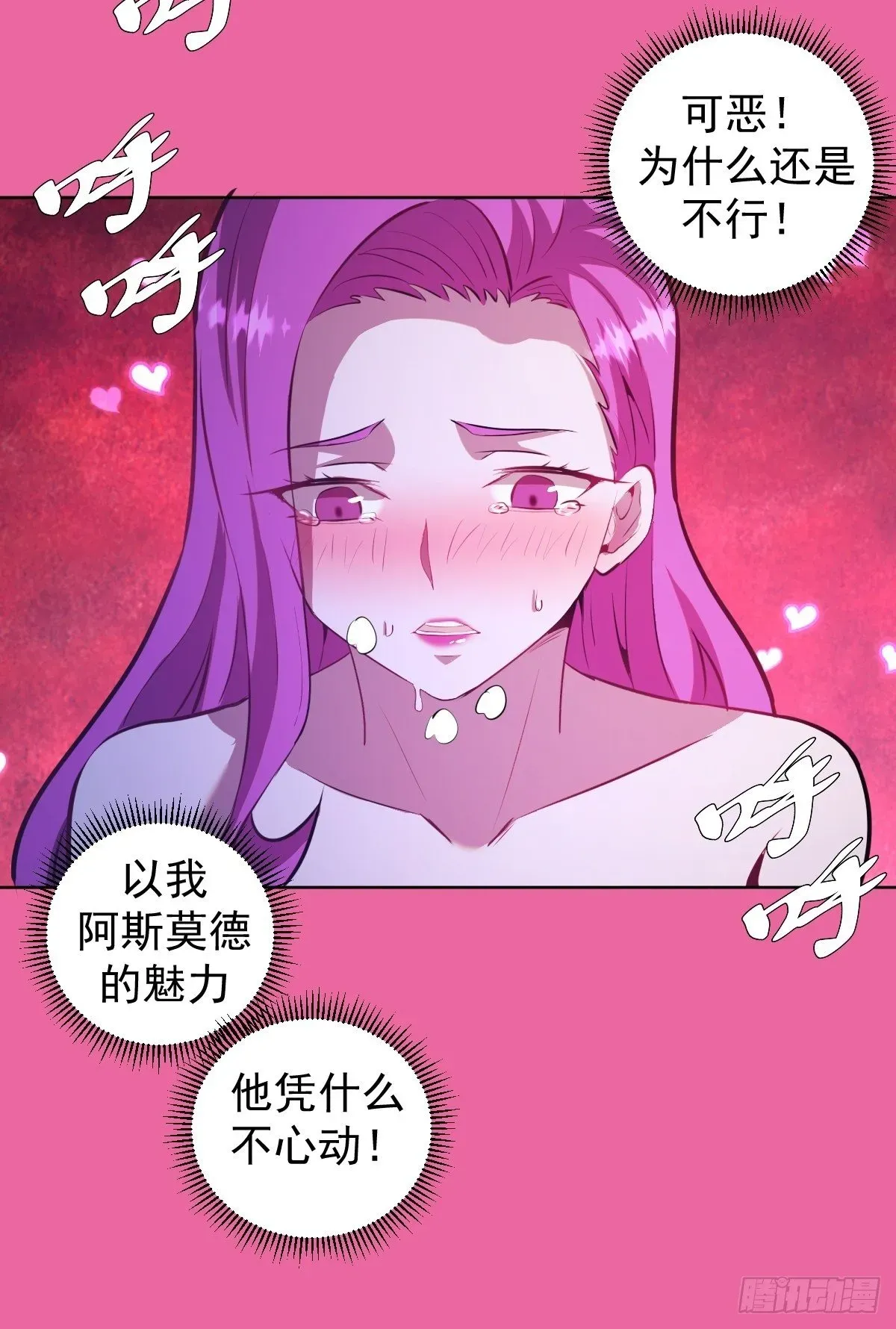 星灵暗帝 第172话：自取其辱 第29页