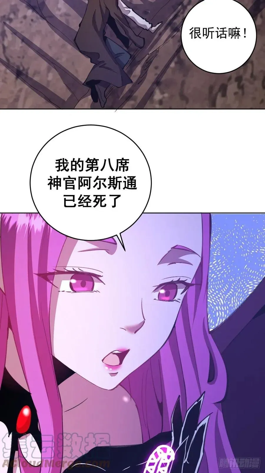 星灵暗帝 第144话：进发！杀意孤岛！ 第29页