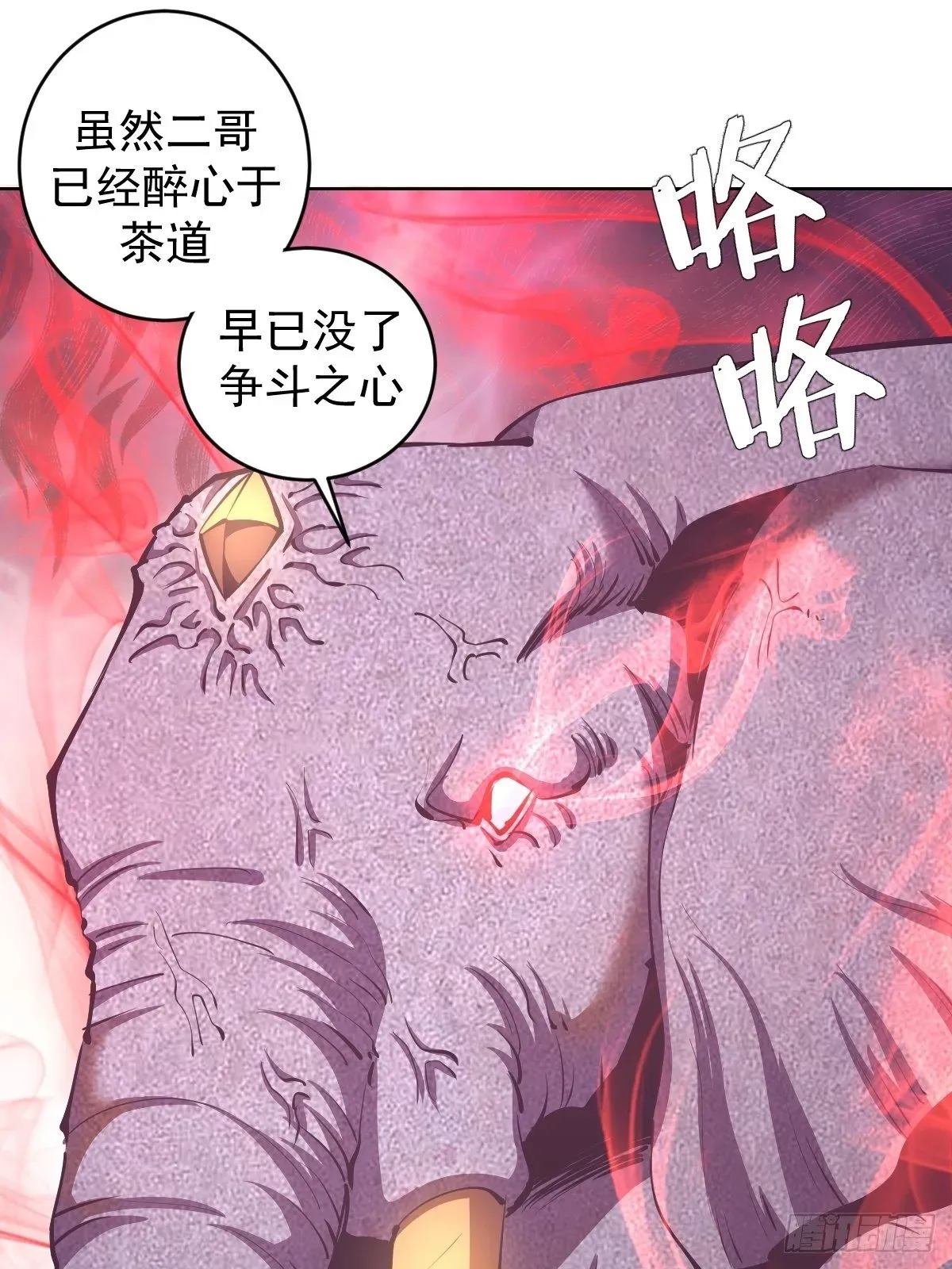 星灵暗帝 第102：阴谋 第29页