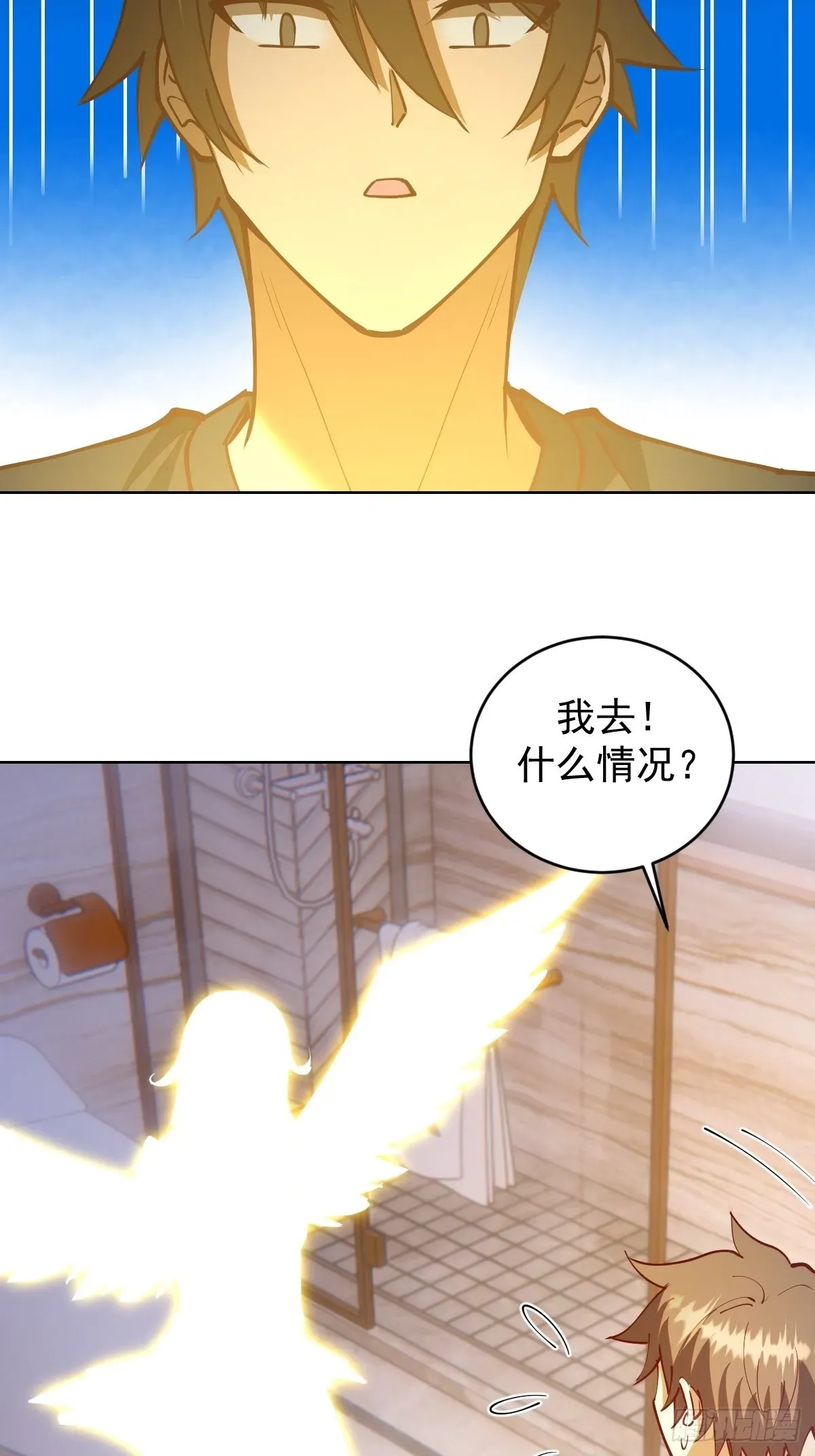 星灵暗帝 第219话：苏小白的早晨 第29页