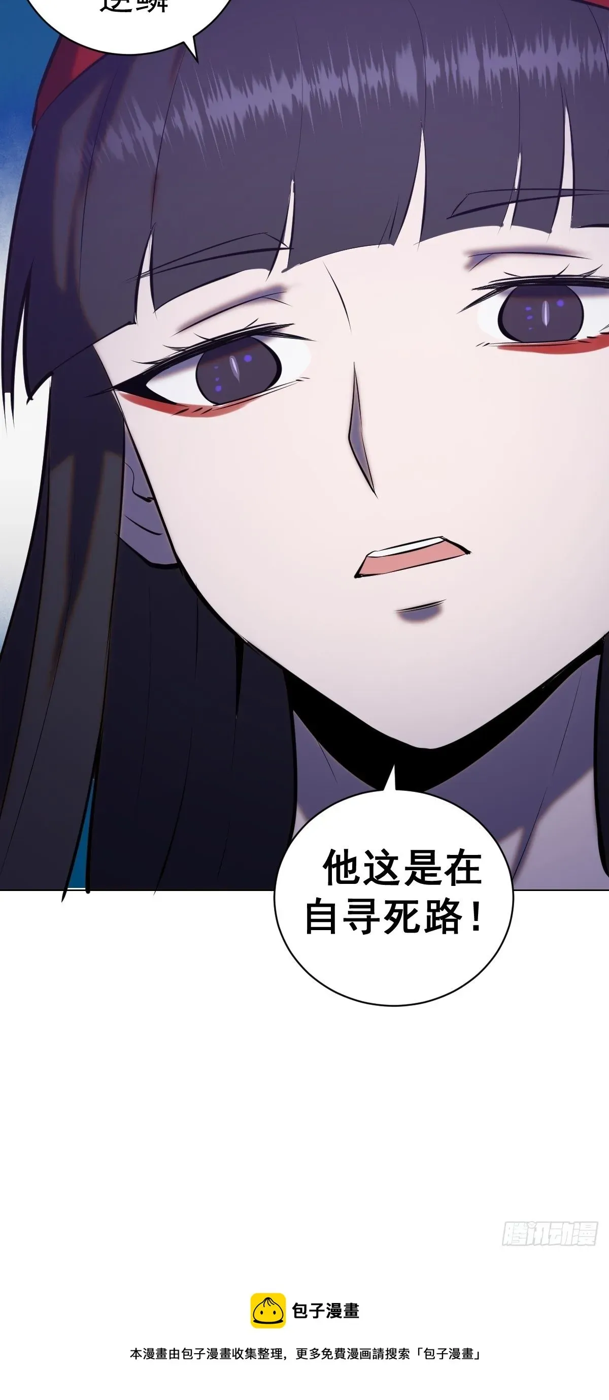 星灵暗帝 第179话：逆鳞 第29页