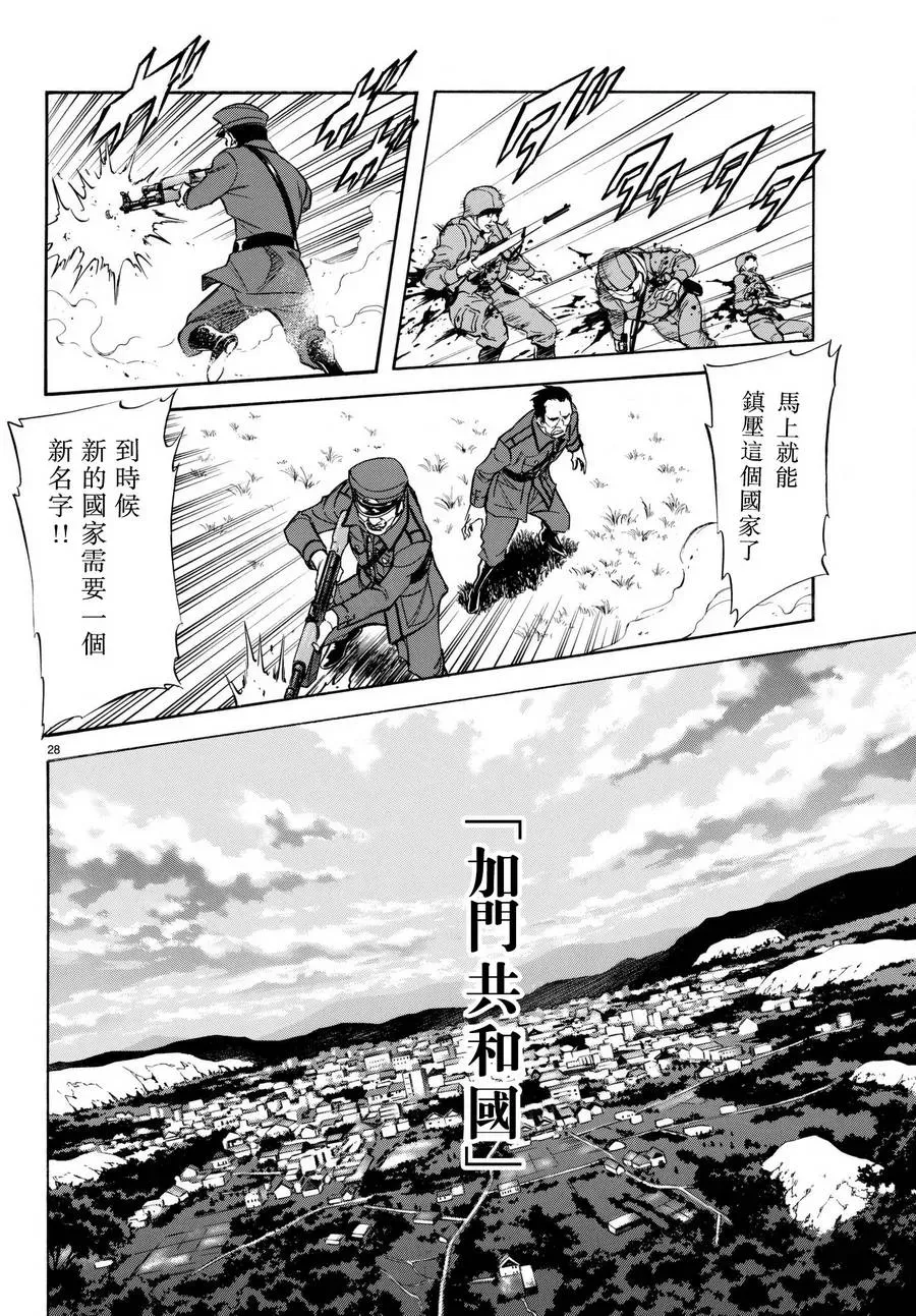 新假面骑士Spirits 第103话 第29页