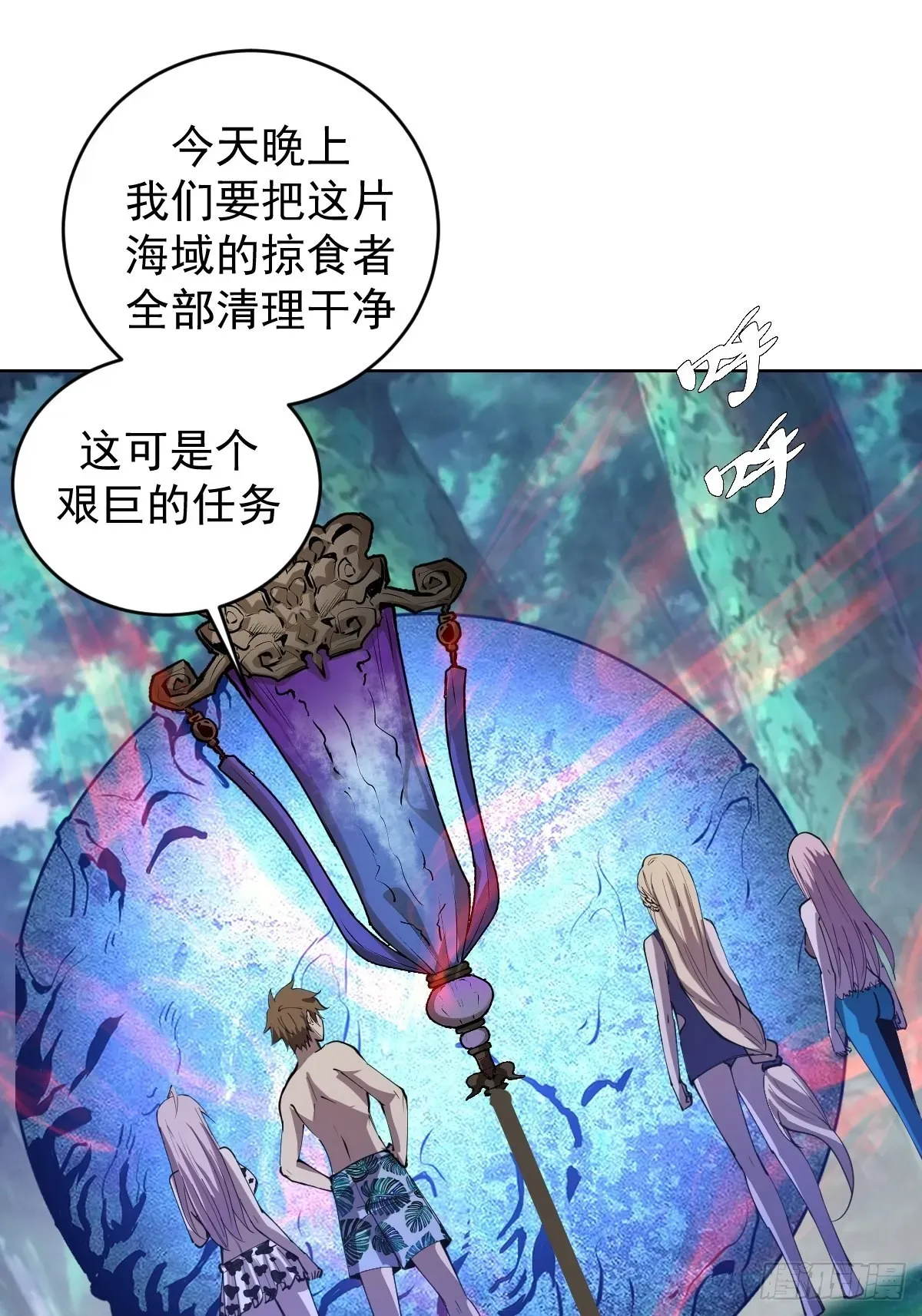 星灵暗帝 第210话：史莱姆精灵 第29页