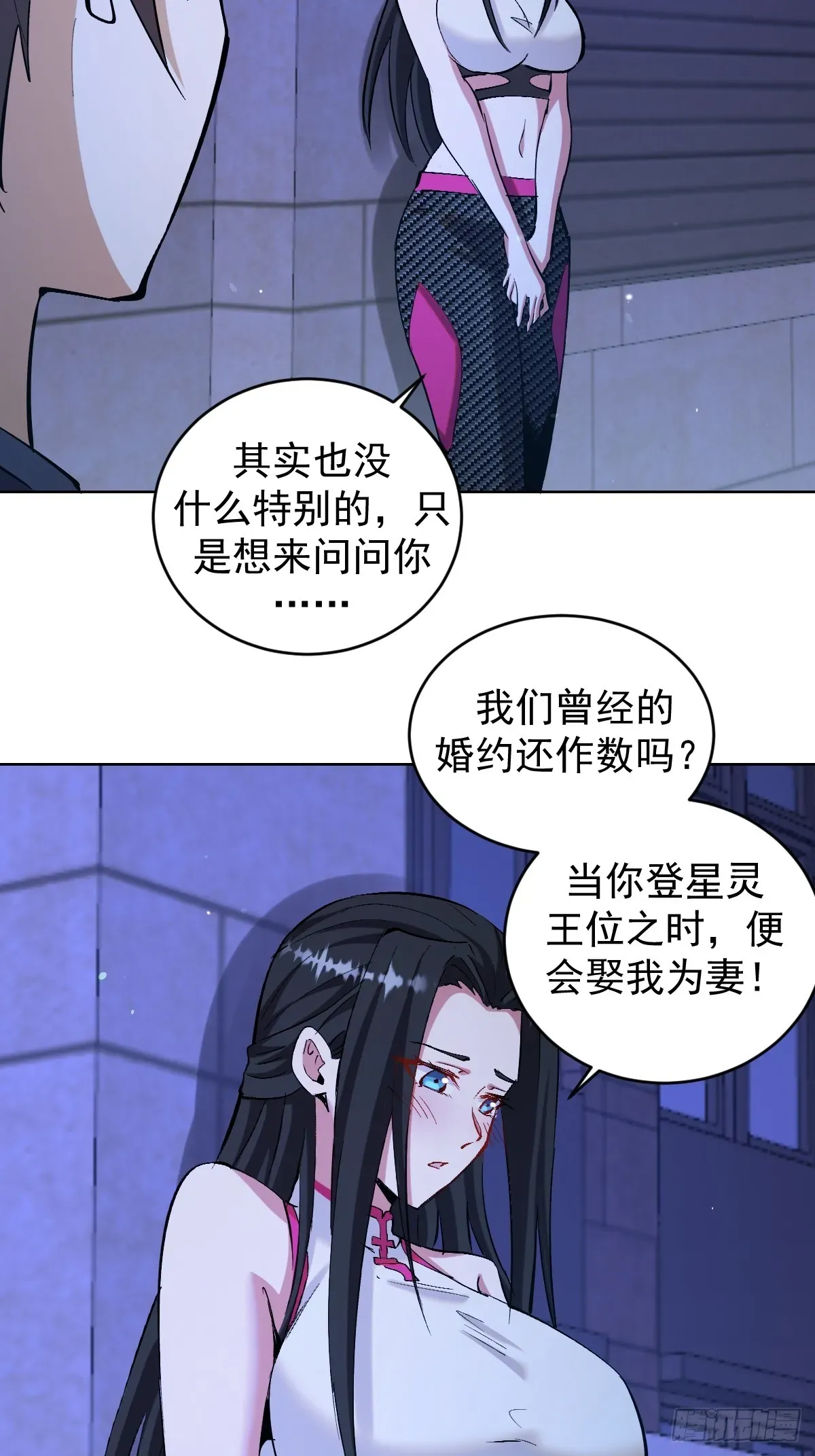 星灵暗帝 第260话：完结篇 第29页