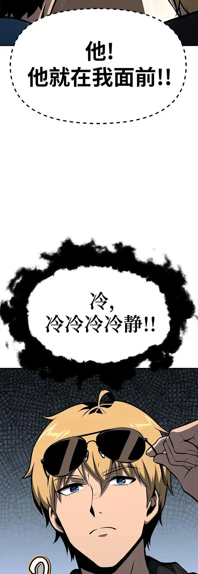 与神一同归来的骑士王 [第53话] 海浪之神的信女—韩夏莉 第30页