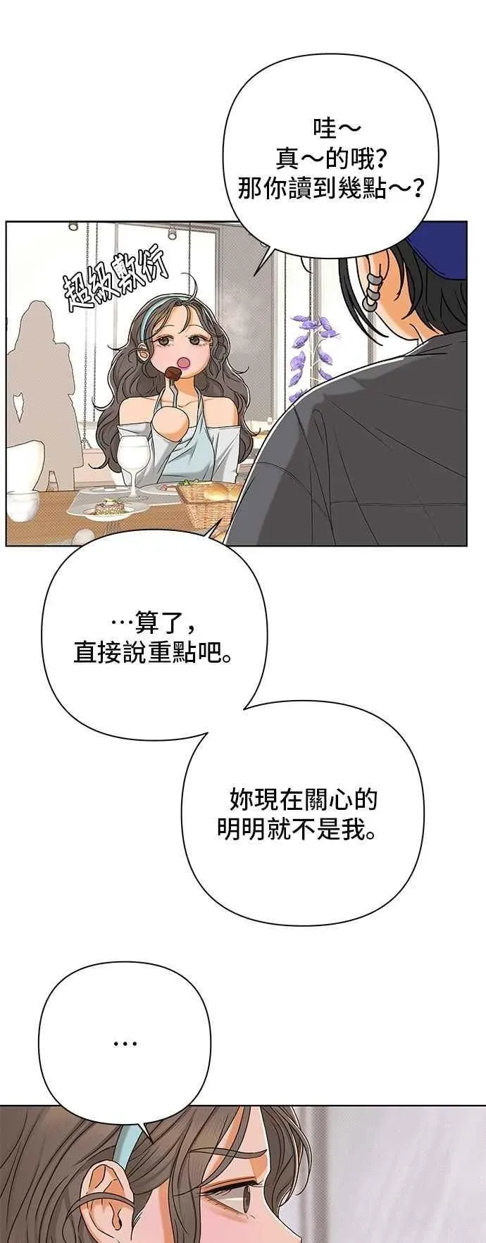 狐狸游戏 第108话 蛛丝马迹(1) 第30页