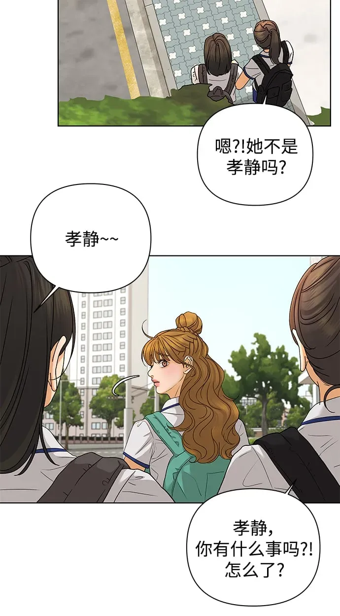 狐狸游戏 [第59话] 错误的憧憬（1） 第30页