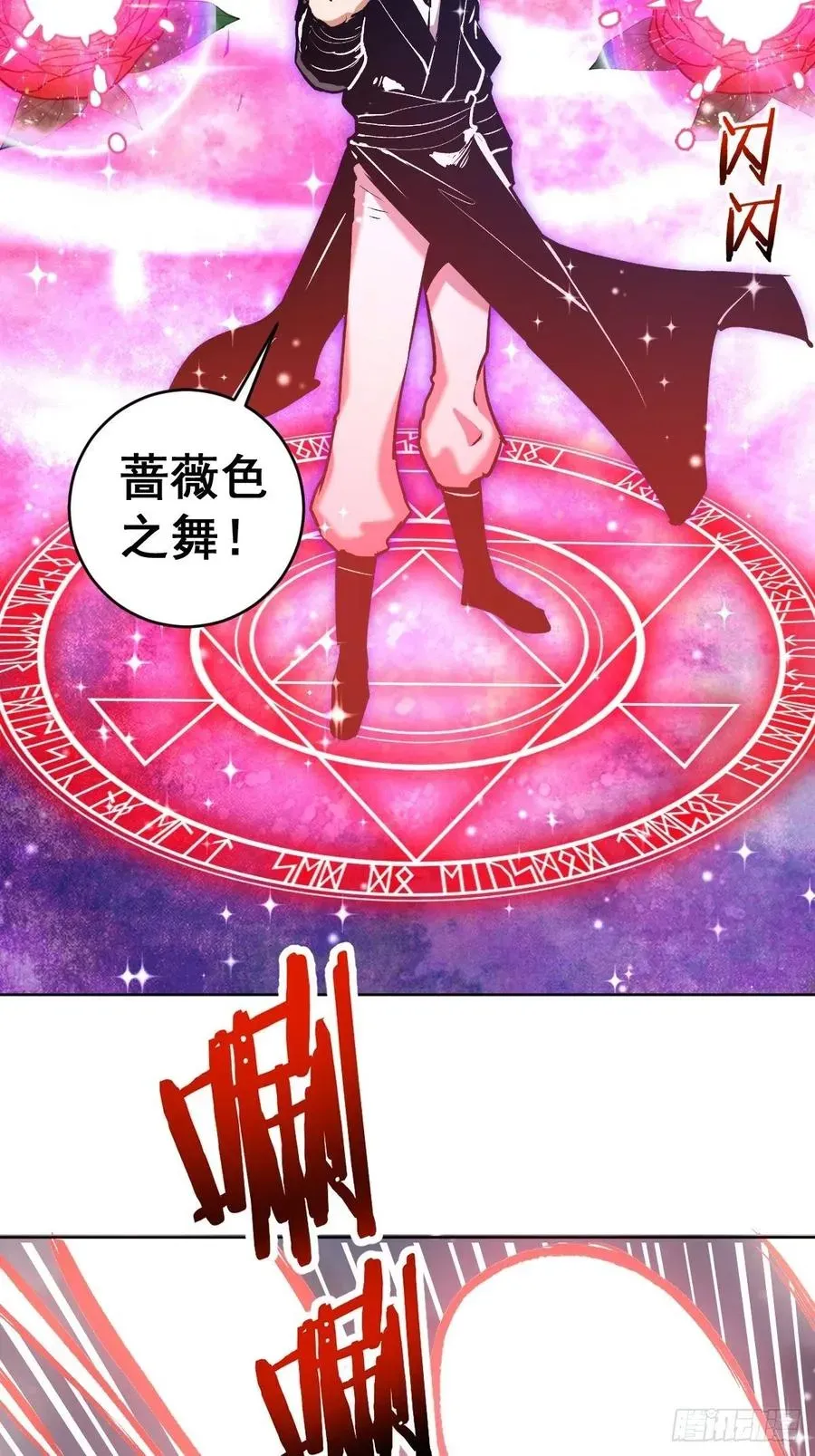 星灵暗帝 第115话：完全体暗之无限 第30页