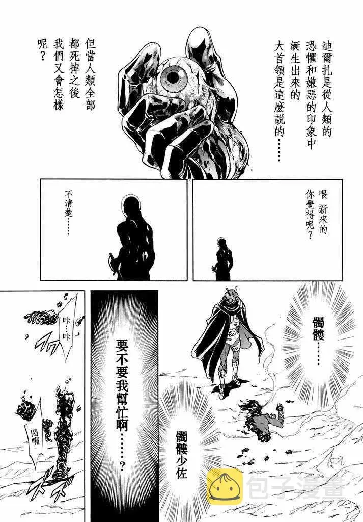 新假面骑士Spirits 第97话 第30页