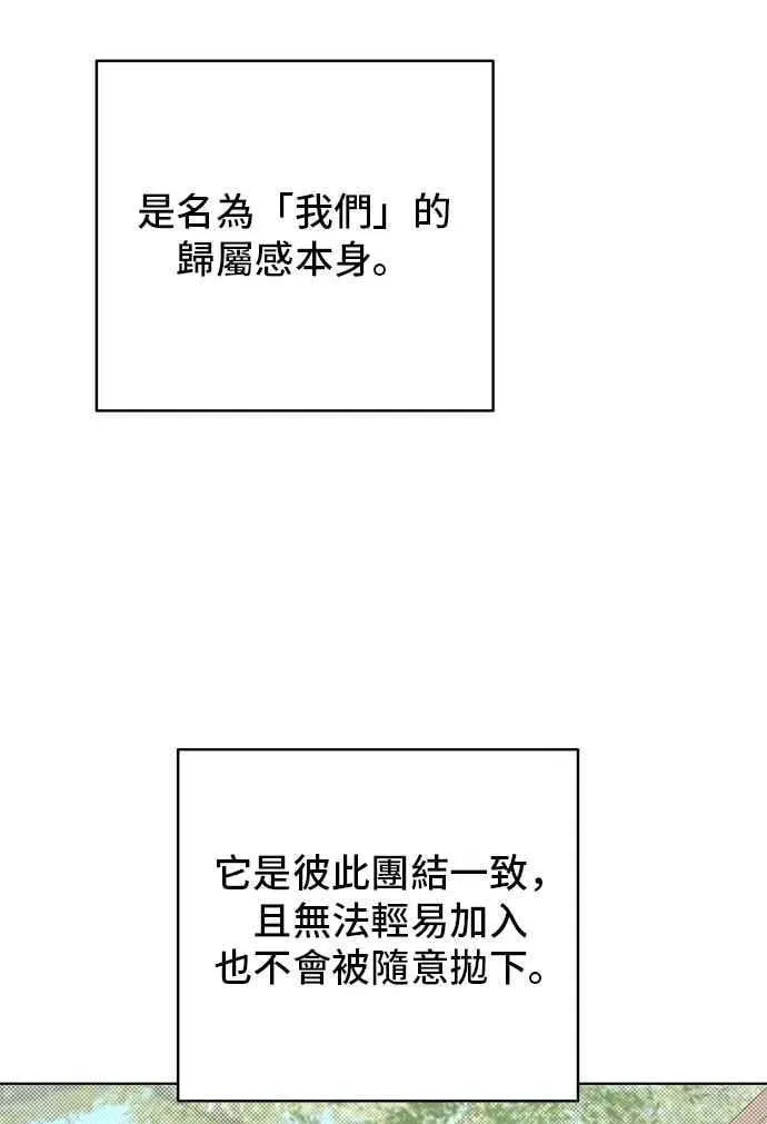 狐狸游戏 第85话 名字(4) 第30页