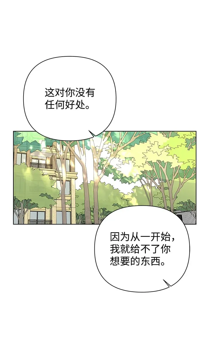 狐狸游戏 [第51话] 剧透（3） 第30页