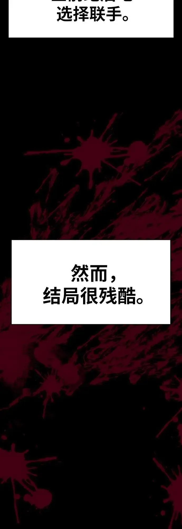 与神一同归来的骑士王 [第29话] 智慧的恶魔惧怕狮心王 第30页