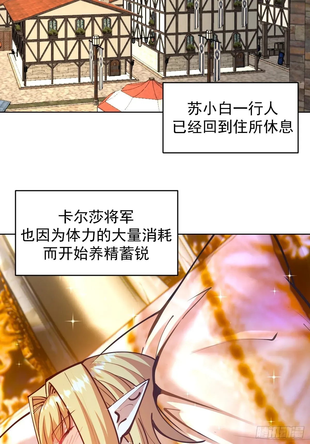 星灵暗帝 第241话：隐藏效果 第3页