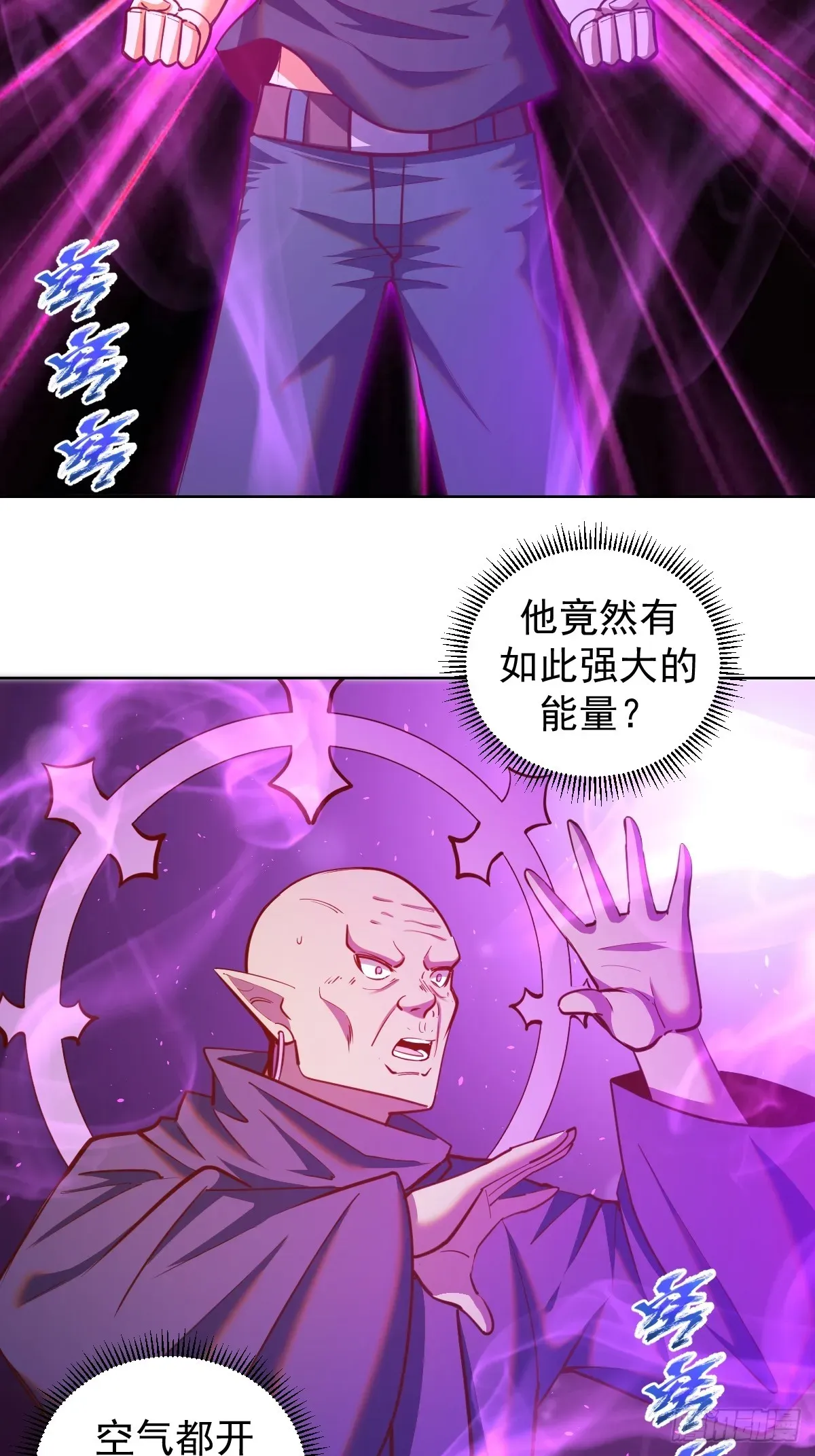 星灵暗帝 第258话：鬼神阿修罗 第3页