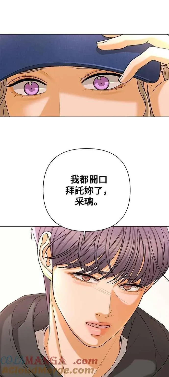 狐狸游戏 第105话 离别之箭(3) 第31页