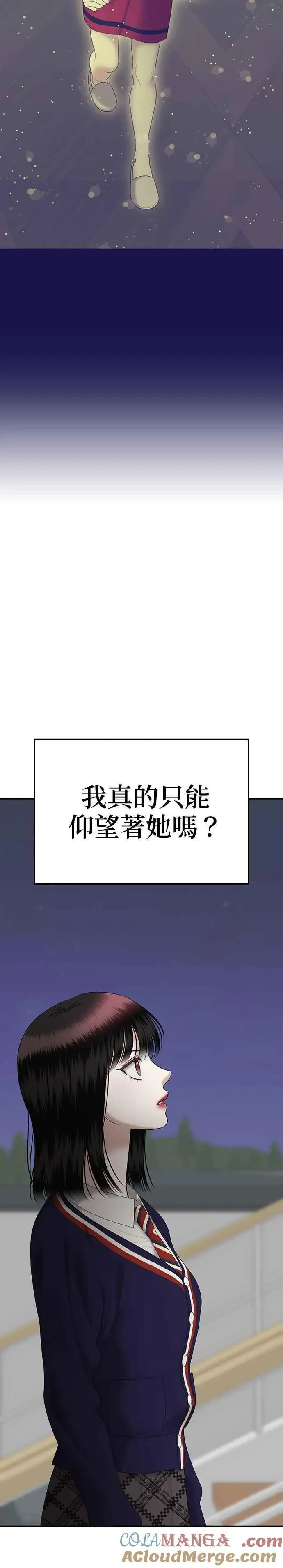 姐妹战争 第71话 父母的疼爱（9） 第31页