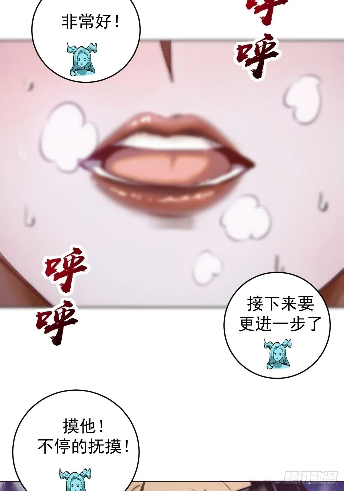 星灵暗帝 第187话：双修？ 第31页