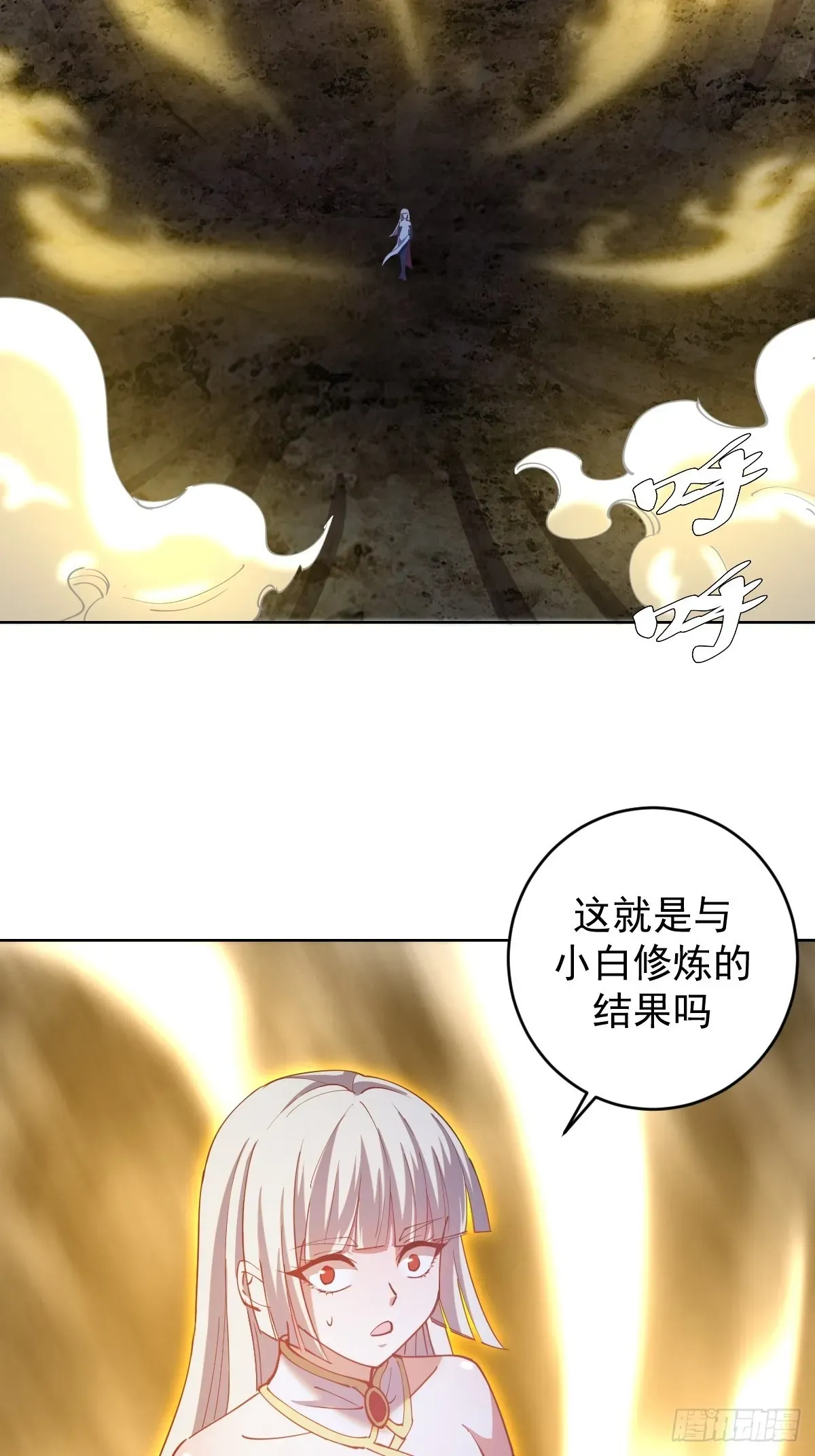 星灵暗帝 第205话：修炼的成果 第31页