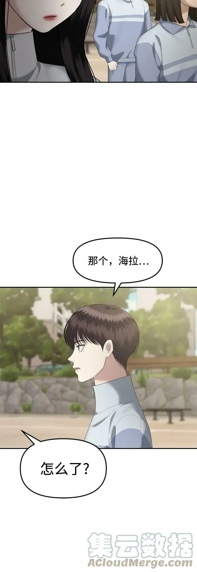 姐妹战争 [第34话] 复仇是红色的（2） 第31页