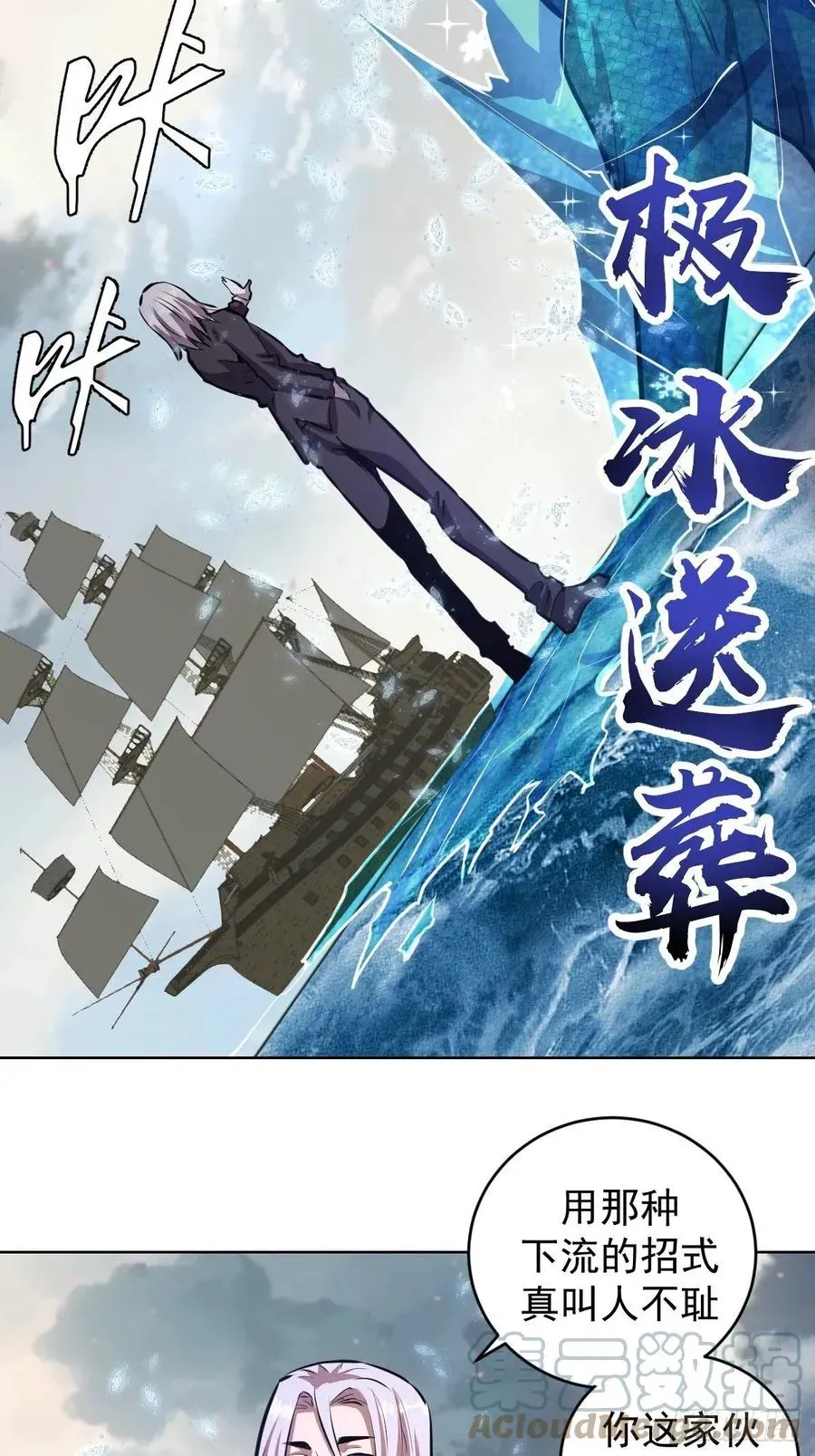 星灵暗帝 第146话：登陆！ 第31页