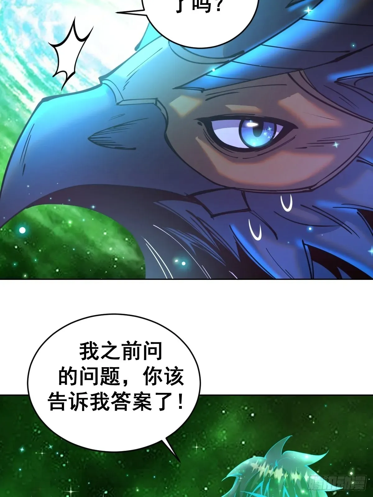 星灵暗帝 第204话：大鹏 第32页