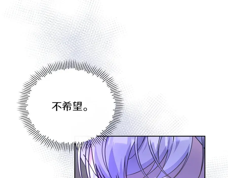 魔女的女儿解开了男主的诅咒 第49话 为我好的坏人 第32页