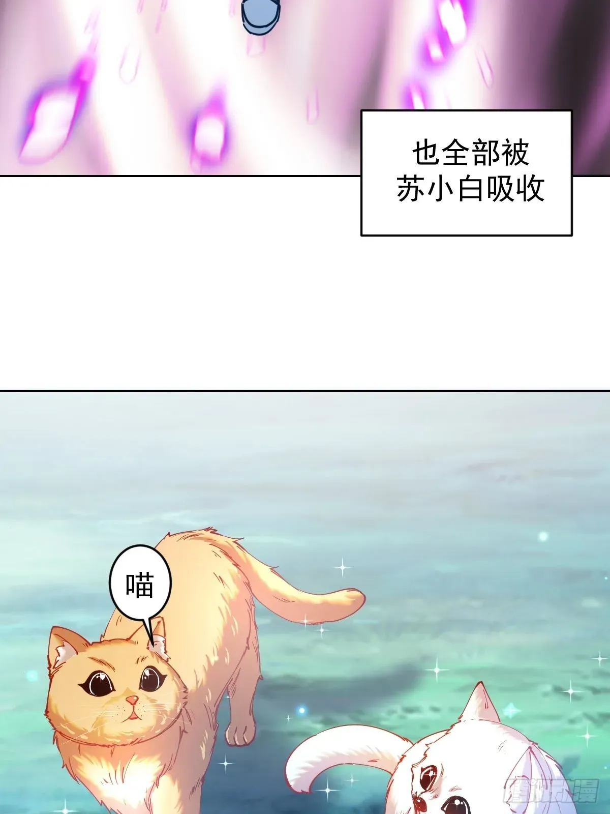 星灵暗帝 第203话：双生猫妖 第32页