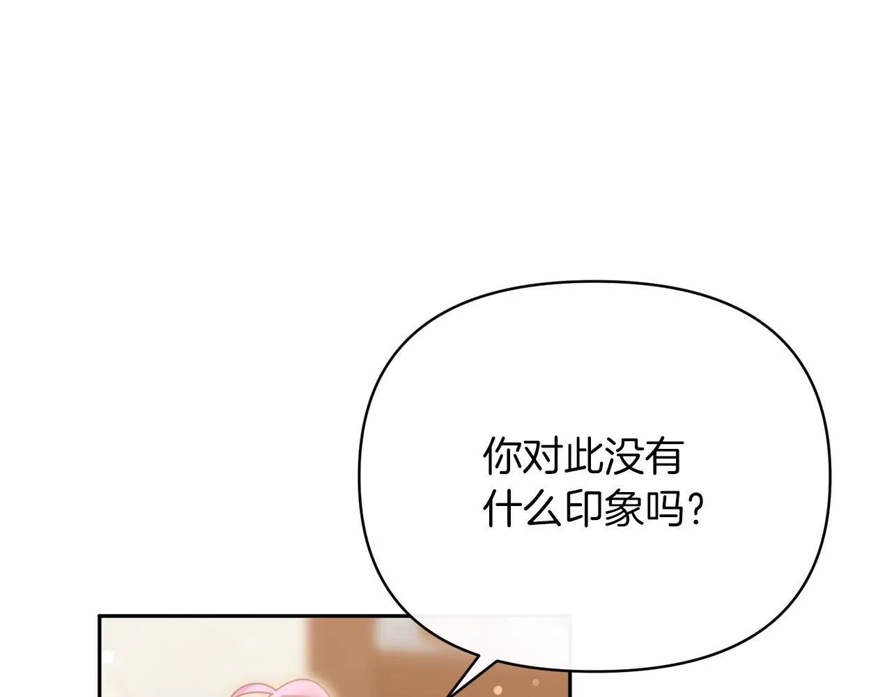 魔女的女儿解开了男主的诅咒 第46话 沉重的责任 第32页