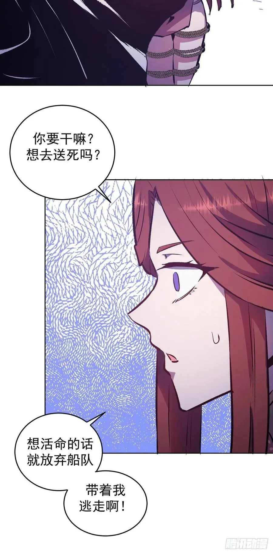 星灵暗帝 152话：后勤兵 第32页