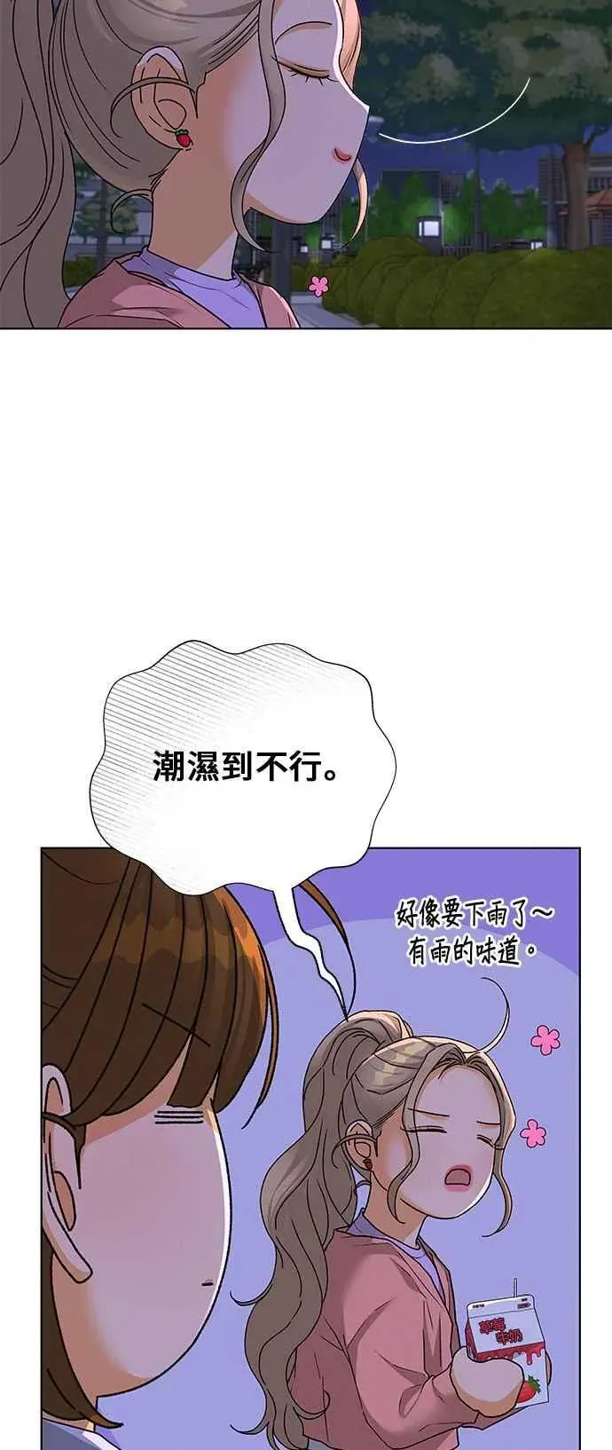 狐狸游戏 第91话 为了某人的夜晚(1) 第32页