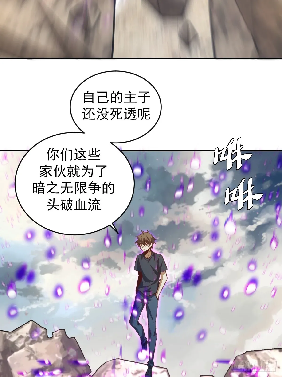 星灵暗帝 第258话：鬼神阿修罗 第32页