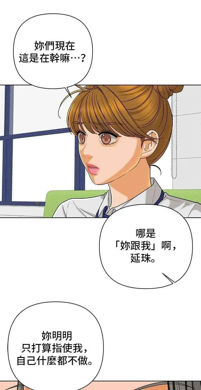 狐狸游戏 第103话 离别之箭(1) 第32页