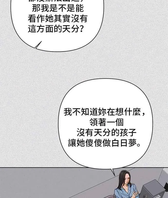 狐狸游戏 第114话 影子(3) 第32页