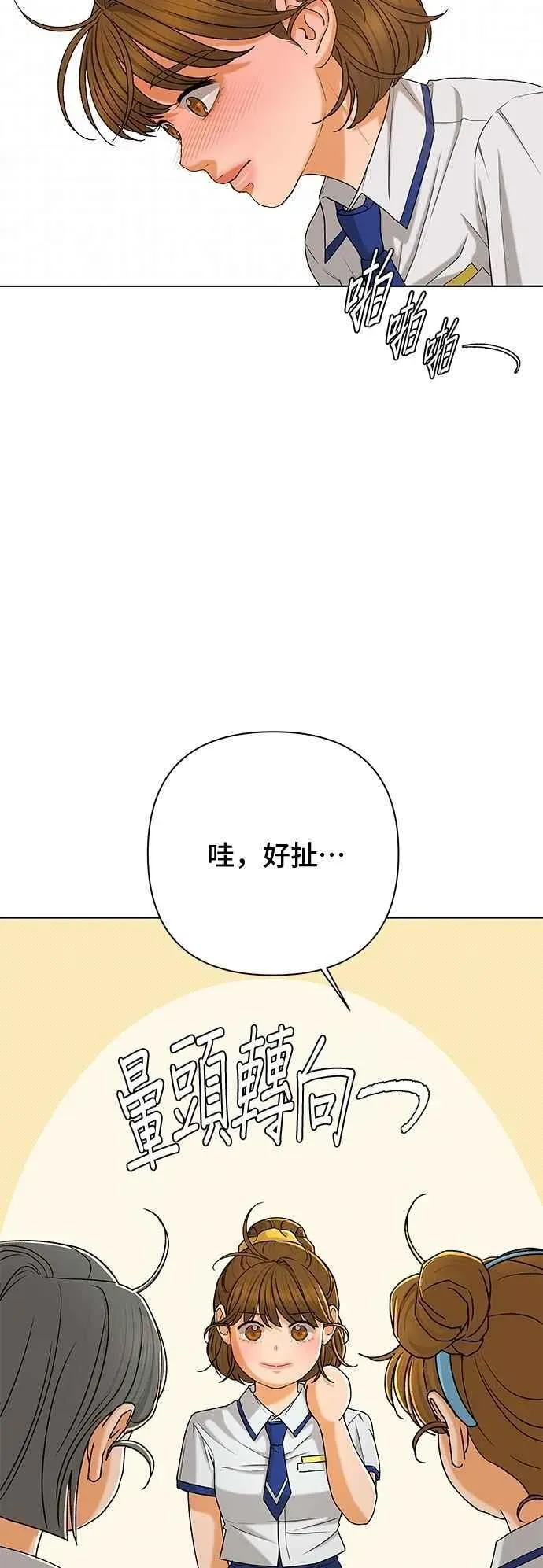 狐狸游戏 第115话 迷失的路(1) 第33页