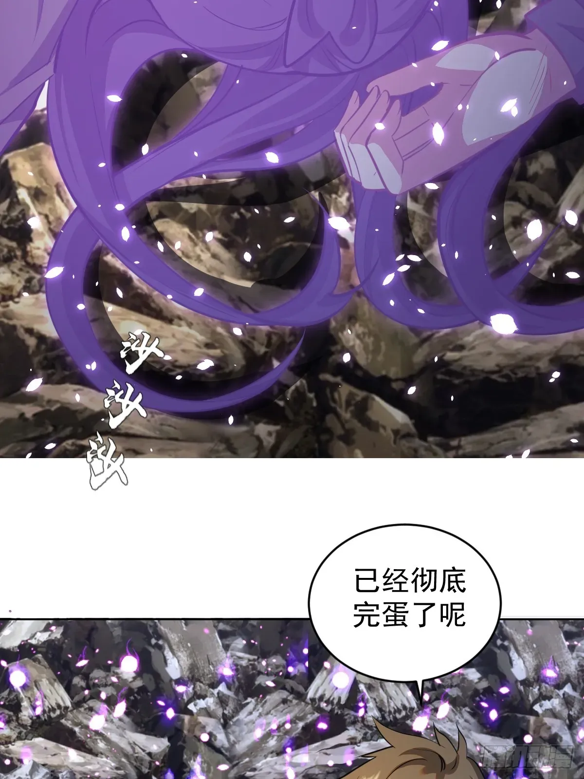 星灵暗帝 第259话：比尔斯之死 第33页