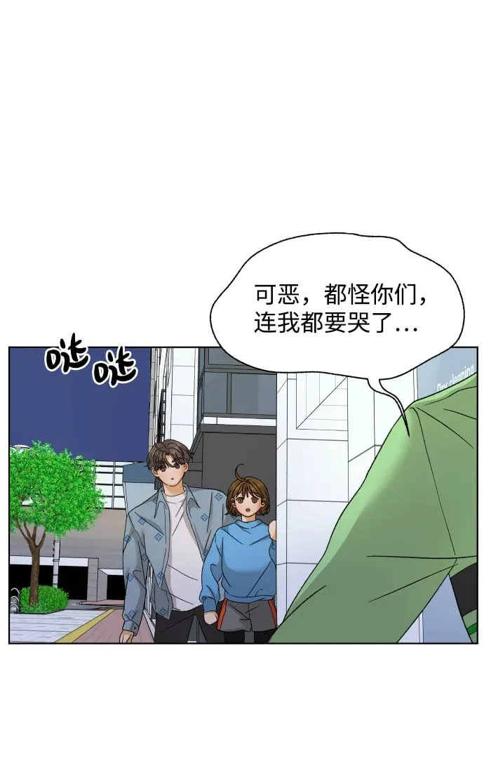 狐狸游戏 [第48话] 挚友（3） 第33页