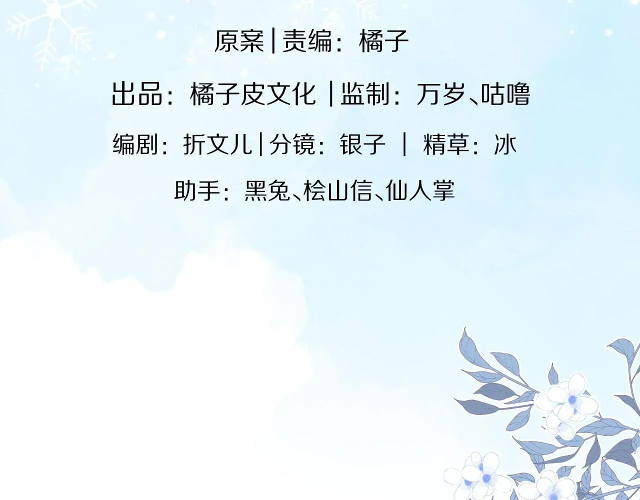 一口吃个兔 第43章  好想靠近他 第33页