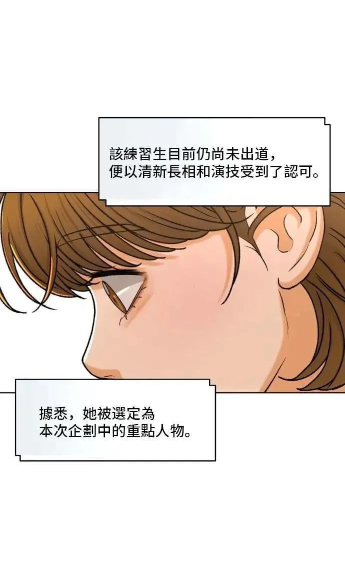 狐狸游戏 第118话 迷失的路(4)-第二季最终话 第33页