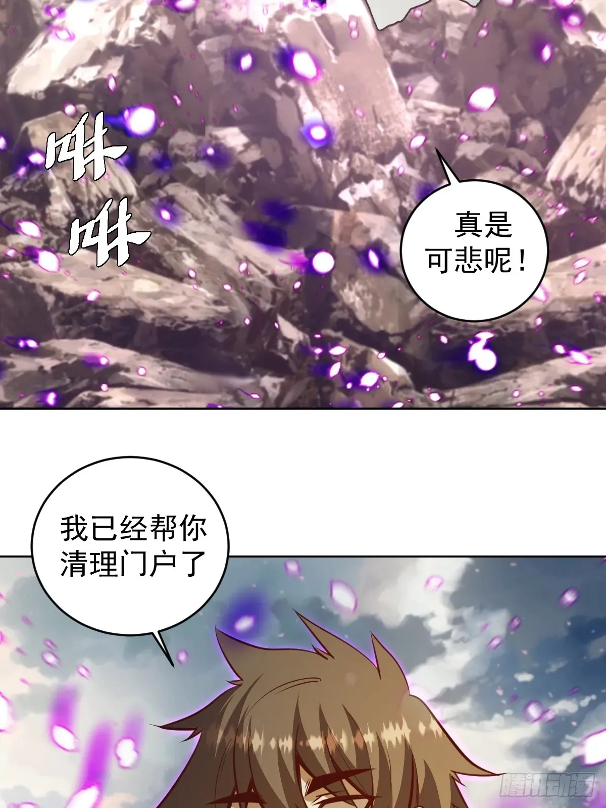 星灵暗帝 第258话：鬼神阿修罗 第33页