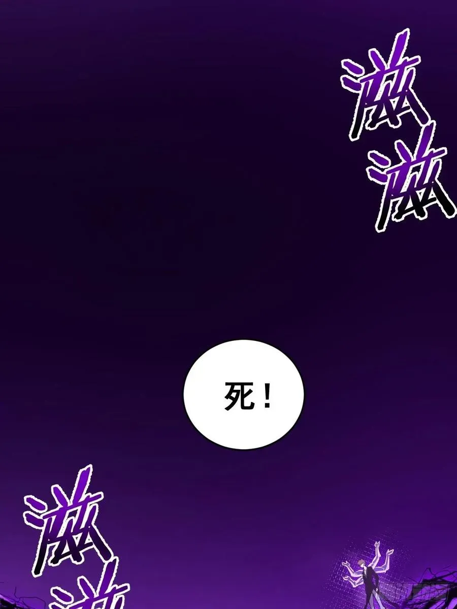 星灵暗帝 第116话：巅峰对决 第33页